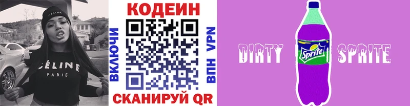 где можно купить   Сергач  Кодеин Purple Drank 