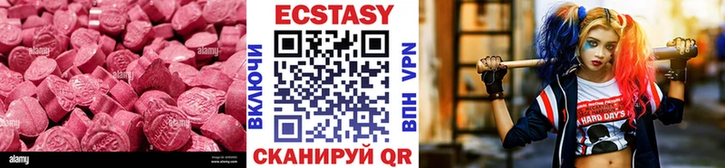 Ecstasy VHQ  купить  цена  Сергач 